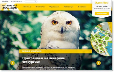Новый сайт Московского зоопарка от «Бюро Пирогова»
